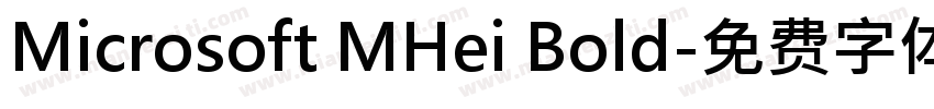 Microsoft MHei Bold字体转换